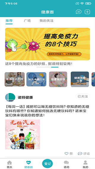 截图2