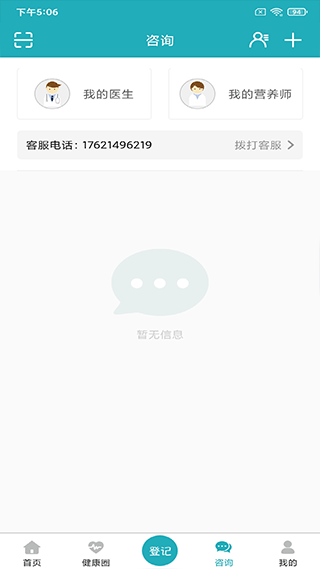 截图4