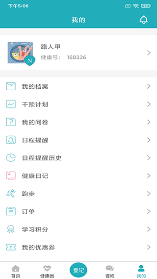 截图5